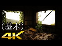 【地下へと続く…。】#18『ホテルニュー鳴門 続編』-後編-《廃墟4Ｋ ~ruins UHD~》基本ver.