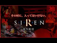 【岳集落】SIRENのモデルとなった心霊スポット岳集落は異様な雰囲気に包まれていた…