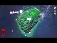 平敦盛の祟られる首塚がある、煙島にボートで行ってみた！