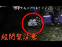 【心霊】動く生首 恐怖の心霊映像を一人で追ってみた【菅生の滝】