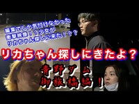 #206【心霊第27弾】青野ダム・御旅橋編！リカちゃん探しにきたよ！