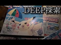 【人の足音で中断】#6 -後編-『天王谷川の廃墟群 首吊り山』《DEEP・B級探索》