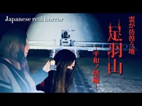 【閲覧注意】霊が彷徨う地 足羽山 ー平和ノ塔編ー 映り込む黒い影【心霊】Japanese  horror