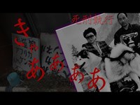 【心霊】死刑となった連続殺人の現場で起きた怪奇現象の映像【アフリカケンネル】