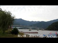 河口湖　山梨県心霊スポット　朱い塚-あかいつか-