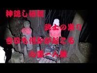 心霊スポット『笠間城址　佐白山』