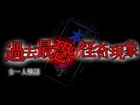 「心霊」過去最恐の恐怖！！怨念渦巻く廃寺で一人検証…【閲覧注意】