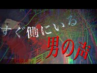 【心霊】地元の人が夜は近づかないと言われている京都 中山池