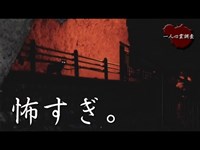 【心霊】洞窟内で起こった怖すぎる心霊映像【青の洞門】