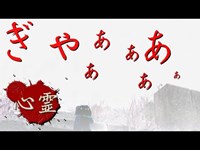 【心霊】幽霊はいます※怖すぎ注意【アリガタ山】