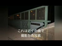 町田市心霊スポット『忠生公園』