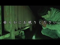 【心霊】無人カメラがとらえた自〇者の叫び【白山大橋】