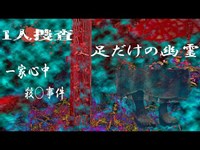 【心霊】城址で遂に〇〇〇を捉えた！！親子の無念の叫び！！