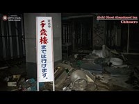 【心霊】愛知県心霊スポット「千歳楼」へ行って来た！内部画像を一挙公開【廃墟】