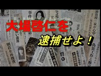 【伊豆半島最恐】静岡県心霊スポット・あいあい岬で大場啓仁の地縛霊を捉えた！！