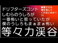 等々力渓谷　心霊スポット　東京都