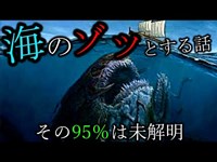 【海にまつわる怖い話】橋北中学校津海岸集団水難事件