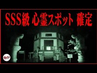 【心霊】愛知県SSS級確定心霊スポット『六角堂』。※霊の影を捉えてます　SSS-rated Ghost Spot in Aichi, Japan. ※Record the Spirit.