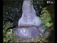 20170912【ニコ生心霊チャレンジ枠】20ヶ所周回その11【間瀬湖】