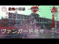 稲川淳二恐怖の現場の撮影場所！高知県「ヴァンガード竜串」