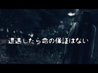 【心霊】緊迫の呪詛の地で見たものは？『丑の刻参りの神社』Japanese haunted place survey