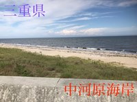 心霊マニア 中河原海岸（三重県）