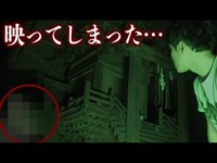 【心霊】人魂！？ついに映像と写真に映り込んだ