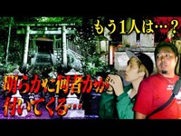 【心霊】連鎖する恐怖…止まらない何者かの足音に恐怖の限界を迎えた。【ホラー】