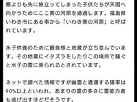 20191106【ニコ生心霊観光外配信】いわき賽の河原跡地