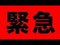 メンバーが連れ去られました。