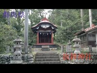 心霊マニア 抜鉾神社（群馬県）