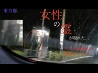 心霊マニア 八王子霊園前の電話ボックス（東京都）