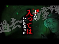 ※超閲覧注意 はっきりと聴こえる男女の霊がヤバすぎる【心霊】