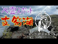 【北海道】支笏湖_20211102