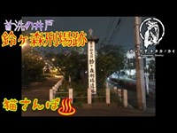 【心霊スポット】鈴ヶ森刑場跡_19503