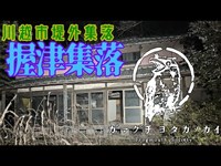 【埼玉県】握津集落_20220312