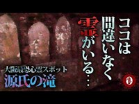 怖い話…心霊スポットで聞こえた怖すぎる心霊現象…ずっと泣いてるの…？