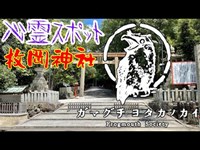 枚岡神社_20210724