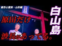 【霊障がおかしい】降魔師・阿部でもわからない現象が⁉…詳しい方、教えてください…。原田の体が、どんどんおかしくなる…。