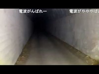 20200318【心霊外配信】開聞トンネル　鹿児島　ニコ生