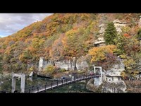 【観光生配信】塔のへつり（福島）【紅葉絶景】