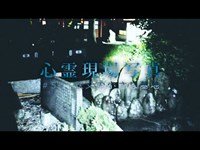 【心霊】#50 心霊現場写真「秩父の小さな墓地」詳細は概要欄から HAUNTED PLACES IN JAPAN