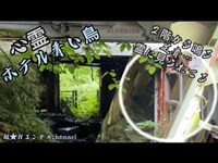 【心霊】【静岡県】ついに青い鳥にいる霊を撮らえました#心霊 #心霊スポット