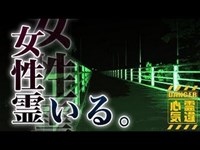 【名手橋】死を招く自殺の橋！白いワンピースの女性の霊が現れる！【場所や噂などの詳細は概要欄から】 HAUNTED PLACES IN JAPAN