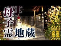 【旧市場坂橋】地蔵に浮かぶ顔！母子の霊が現れる橋！古くから伝わる心霊！【場所や噂などの詳細は概要欄から】 HAUNTED PLACES IN JAPAN