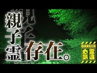 【生田緑地】親子の霊が現れる池！崩壊事故により多くの人が犠牲に！死の緑地！【場所や噂などの詳細は概要欄から】 HAUNTED PLACES IN JAPAN