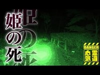 【里見公園】切り刻まれた髪の長い女性の霊が！トイレから聞こえる包丁を研ぐ音！【場所や噂などの詳細は概要欄から】 HAUNTED PLACES IN JAPAN