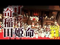 【氷川女體神社～ロケハン～】子供に追い掛けられる心霊スポット！殺人死体遺棄！死亡事故多数！【場所や噂などの詳細は概要欄から】 HAUNTED PLACES IN JAPAN