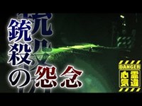 【湯の花トンネル】900人以上が銃撃された現場！米軍による八王子空襲の現場！【場所や噂などの詳細は概要欄から】 HAUNTED PLACES IN JAPAN