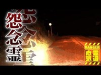 【正丸峠】事故者の霊の巣窟か！若者の死が霊魂に！【場所や噂などの詳細は概要欄から】 HAUNTED PLACES IN JAPAN